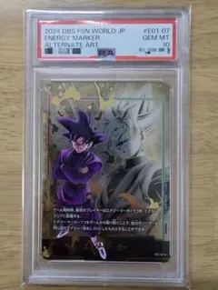 2026年最新】ゴクウブラック psa10の人気アイテム - メルカリ