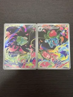 2026年最新】フシギダネar フシギソウarの人気アイテム - メルカリ