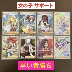 2026年最新】ポケモンカード女の子サポートの人気アイテム - メルカリ