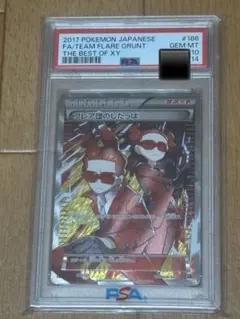 2026年最新】ポケモンカード フレア団のしたっぱの人気アイテム - メルカリ