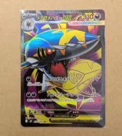 2026年最新】メガサメハダーex SRの人気アイテム - メルカリ