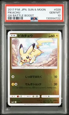 2026年最新】ポケモンカード gxバトルブースト boxの人気アイテム