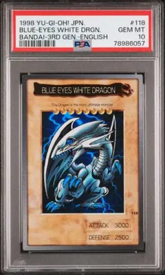 2026年最新】遊戯王 バンダイ版 psa10の人気アイテム - メルカリ