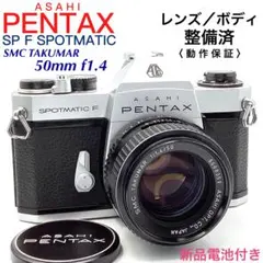 2026年最新】pentax spotmatic fの人気アイテム - メルカリ