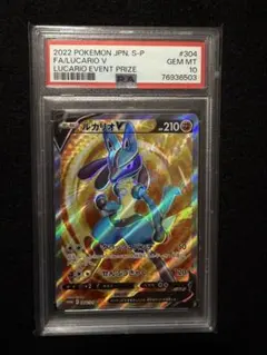 2026年最新】ルカリオv psa10の人気アイテム - メルカリ