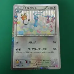 2026年最新】チルタリス ポケキュンの人気アイテム - メルカリ