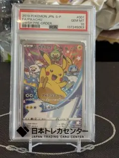 2026年最新】psa10 ポケモンカード ピカチュウの人気アイテム - メルカリ