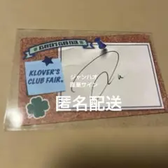 2026年最新】ジャンハオ サインの人気アイテム - メルカリ