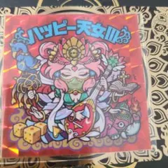 2026年最新】ハッピー天女iiiの人気アイテム - メルカリ