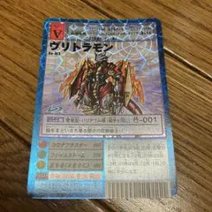 2026年最新】ヴリトラモン Bo 703の人気アイテム - メルカリ