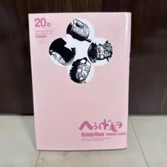 2026年最新】へうげもの 20の人気アイテム - メルカリ