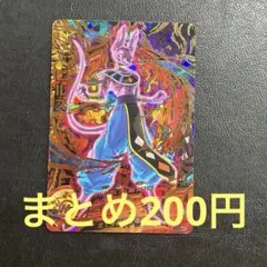2026年最新】ドラゴンボールヒーローズ旧弾美品の人気アイテム - メルカリ