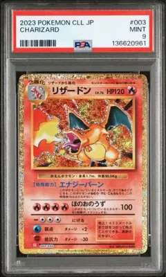 2026年最新】リザードン psa classicの人気アイテム - メルカリ