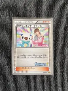 2026年最新】ポケモンカード ポケモンエンタープライズの人気アイテム