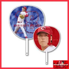 2026年最新】森下暢仁 うちわの人気アイテム - メルカリ