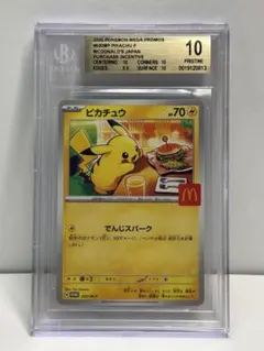 2026年最新】bgs10 ブラックラベルの人気アイテム - メルカリ