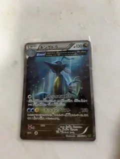 2026年最新】ポケモンカード キングドラ xy5の人気アイテム - メルカリ