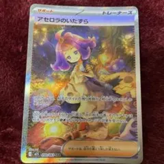 2026年最新】アセロラのいたずらsarの人気アイテム - メルカリ