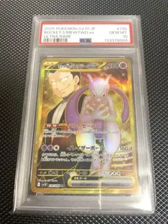 2026年最新】ミュウツー ex ur psa10の人気アイテム - メルカリ