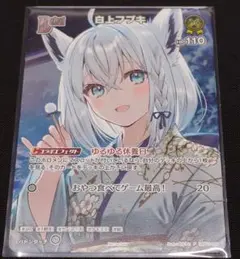 2026年最新】白上フブキ プロモの人気アイテム - メルカリ