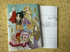 2026年最新】彩雲国物語 CURTAIN CALLの人気アイテム - メルカリ