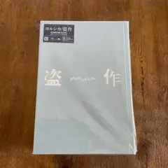 2026年最新】ヨルシカ 盗作 初回限定盤の人気アイテム - メルカリ