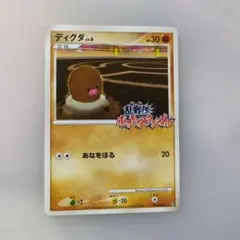 2026年最新】ポケモンスクランブル ディグダの人気アイテム - メルカリ