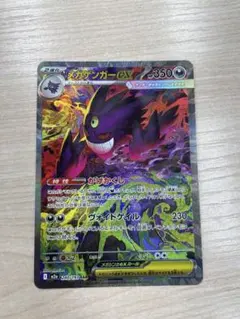 2026年最新】ゲンガー sarの人気アイテム - メルカリ