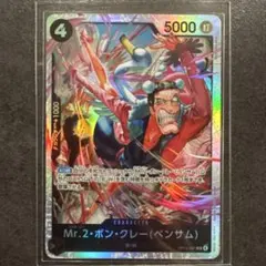 2026年最新】ボンクレーSRの人気アイテム - メルカリ