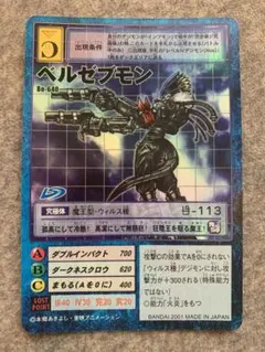2026年最新】旧デジモンカード ベルゼブモンの人気アイテム - メルカリ
