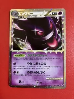 2026年最新】ポケモンカード ゲンガー LLの人気アイテム - メルカリ
