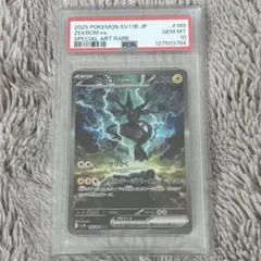 2026年最新】ゼクロムex SARの人気アイテム - メルカリ