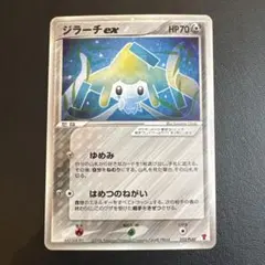 ジラーチex PROMO ポケモンカードプレイヤーズクラブ PLAYプロモカード