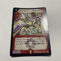 2026年最新】クリムゾン・ワイバーンの人気アイテム - メルカリ