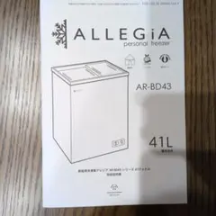 2026年最新】小型冷凍庫アレジアの人気アイテム - メルカリ