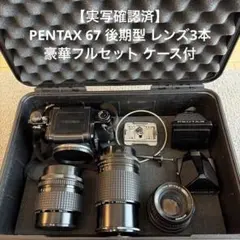 2026年最新】pentax 67 100mmの人気アイテム - メルカリ