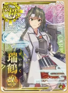 2026年最新】艦これアーケード 瑞鶴 中破ホロの人気アイテム - メルカリ