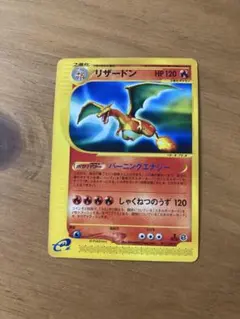 2026年最新】リザードン 071/128の人気アイテム - メルカリ