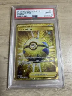 2026年最新】クイックボールURの人気アイテム - メルカリ