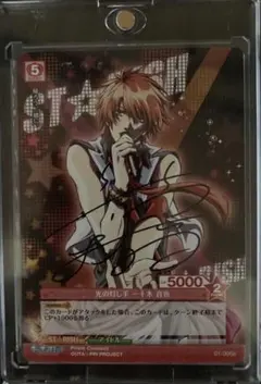 2026年最新】音也 直筆 サインの人気アイテム - メルカリ