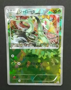 ジャローダ PROMO BW-Pプロモカード 198/BW-P - メルカリ