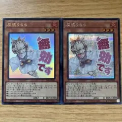 2026年最新】遊戯王 ハルウララの人気アイテム - メルカリ