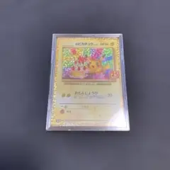 2026年最新】25th ピカチュウ 誕生日の人気アイテム - メルカリ