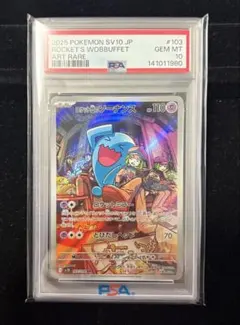 2026年最新】R団のソーナンス psa10の人気アイテム - メルカリ