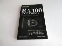 2026年最新】SONY RX100IVの人気アイテム - メルカリ