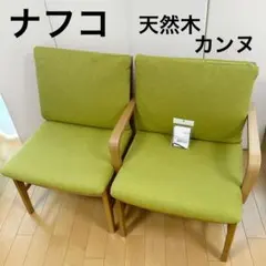 2026年最新】ナフコ ソファの人気アイテム - メルカリ
