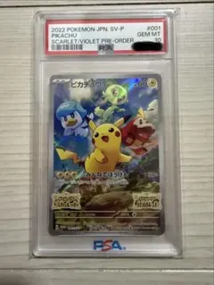 2025年最新】ピカチュウ psa10 スカーレットの人気アイテム - メルカリ