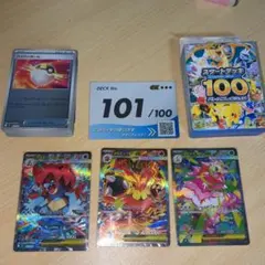 2026年最新】スタートデッキ100 101の人気アイテム - メルカリ