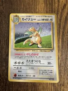 2026年最新】カイリュー 旧裏の人気アイテム - メルカリ