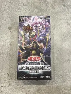 2026年最新】遊戯王 WORLD PREMIERE PACK 2025の人気アイテム - メルカリ